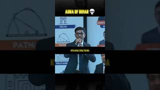 AURA OF BIHAR 💀🔥 || #upscmotivation #upsc #viral #shorts #studyiq