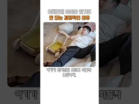진짜 아빠들 육아 현실 ㅋㅋㅋ (엄마 <strong>혈압</strong> 주의) #유머