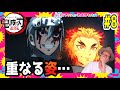 鬼滅の刃 2期 遊郭編 8話リアクション Demon Slayer Yuukaku-hen Season2 Episode8 Reaction
