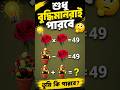IQ Test🔥test your brain #shorts#shortvideo#maths#puzzle#trending#foryou