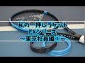 私の一押しFXシリーズ〜東京社員編①〜ダンロップ社員のリアルな声をお届け！
