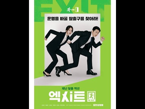 EXIT - FILM KOREA YANG LAGI HITS