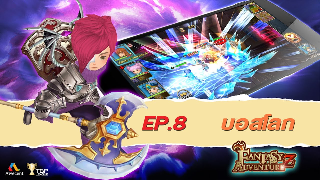 FANTASY ADVENTURE Z World Boss