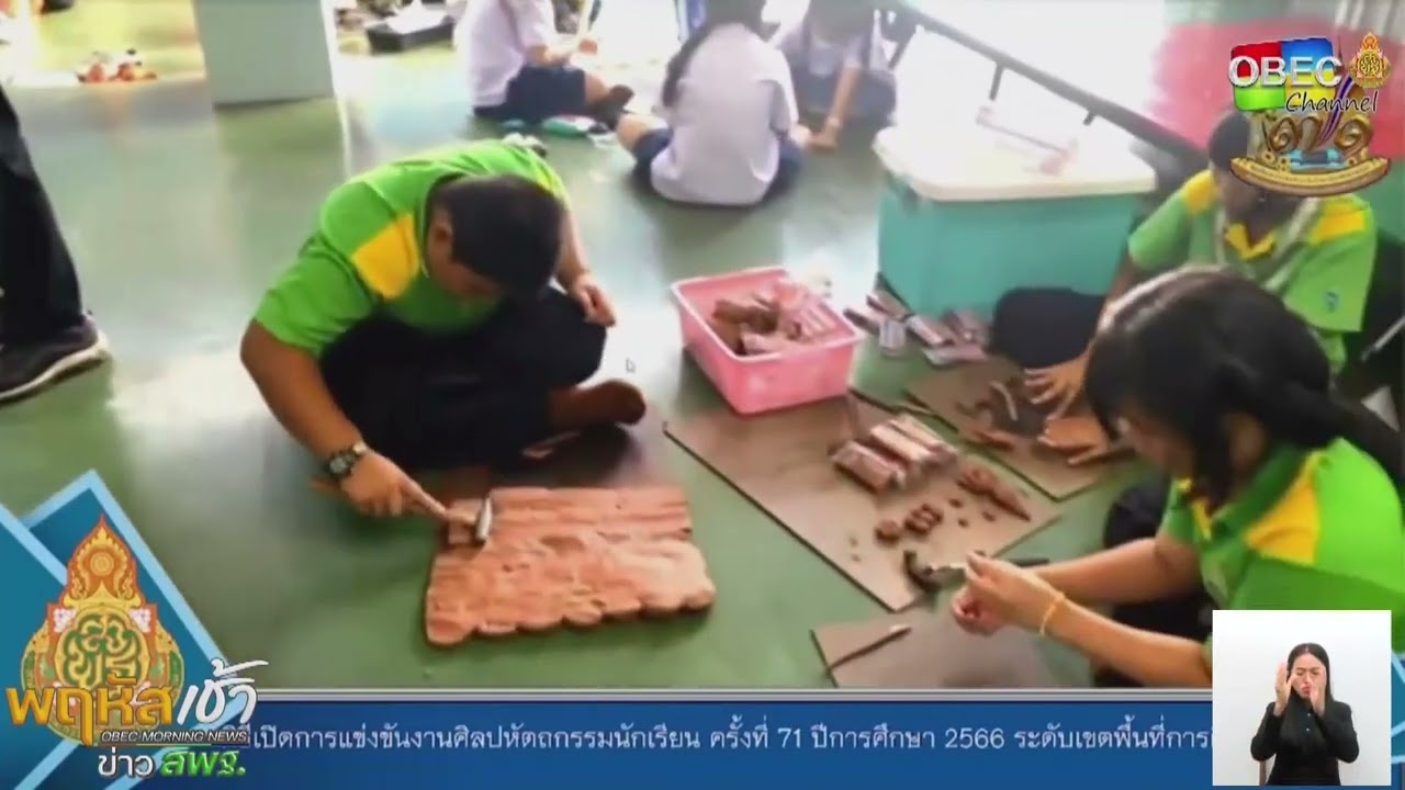 รายการ “พฤหัสเช้า ข่าว สพฐ.” ช่วง เรื่องเล่า ข่าว โรงเรียน ครั้งที่ 9/2566 ( Part 4/5 )