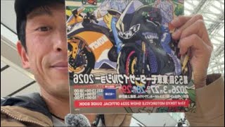 1時間だけ【東京モーターサイクルショー2026】SHINYOチャンネル がライブ配信中！ 1時間だけ