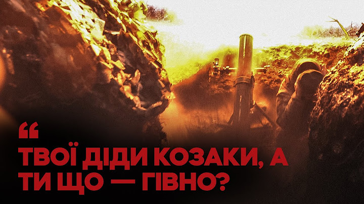«Ти козацького роду, твої діди могли, а ти що – гівно?», – третя зима на фронті + ENG SUB