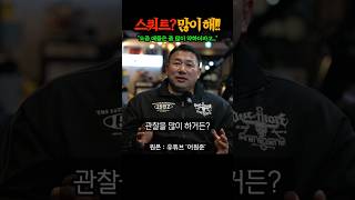 “스쿼트? 무조건 많이해!!” 레전드 보디빌더 벅업햄이 강조하는 스쿼트 무조건 많이 해야하는 과학적인 이유 대공개 ㄷㄷㄷ