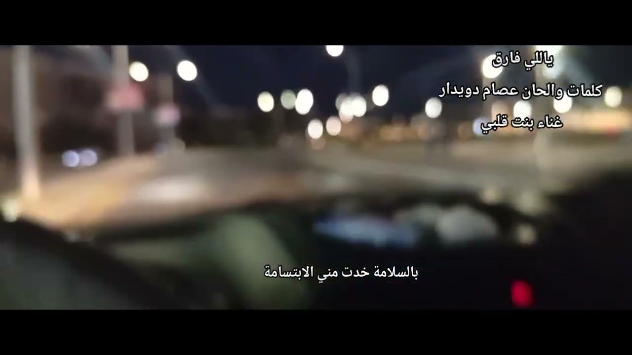 أغنية ياللي فارق مابقتش فارق كامله 