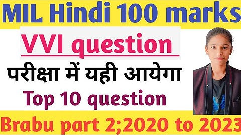 MIL Hindi 100 marks|BRABU part 2||Top 10 question|VVI question||Bsc||Bcom||Ba|2020 to 2023||#brabu