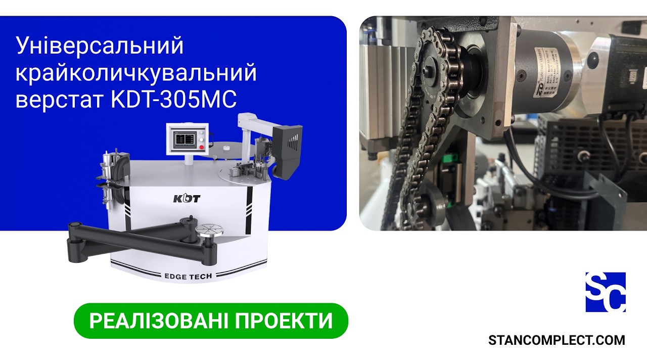 Універсальний  крайколичкувальний  верстат KDT-305MC в дії