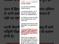 #gk #motivational #lucent gk #trending #short feed