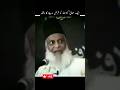 Ek Sahabi Ka Allah Ko Qarz Dene Ka Waqiya Dr Israr Ahmed 