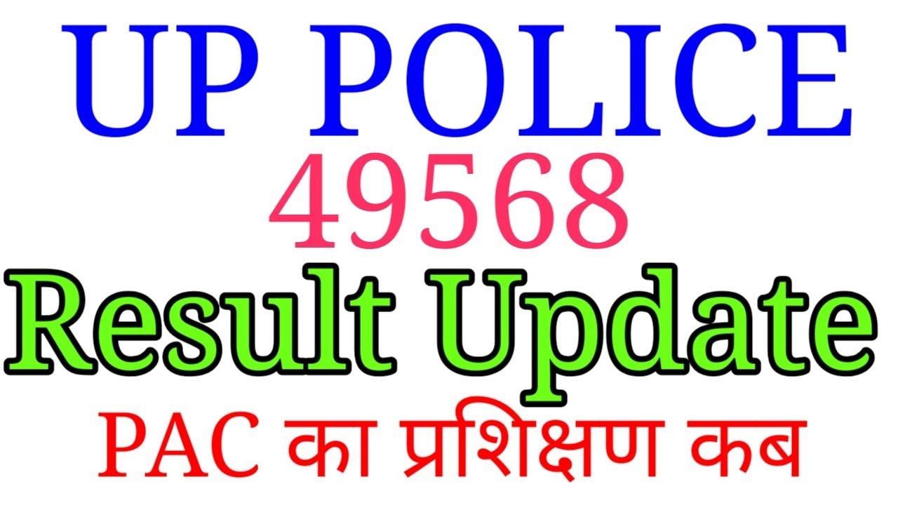 UP POLICE 49568 RESULT UPDATE||PAC Training Update