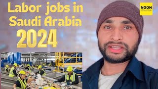 🇸🇦 Labor job in Saudi Arabia 2024 | Salary of labor in saudi arabia for Indians​⁠