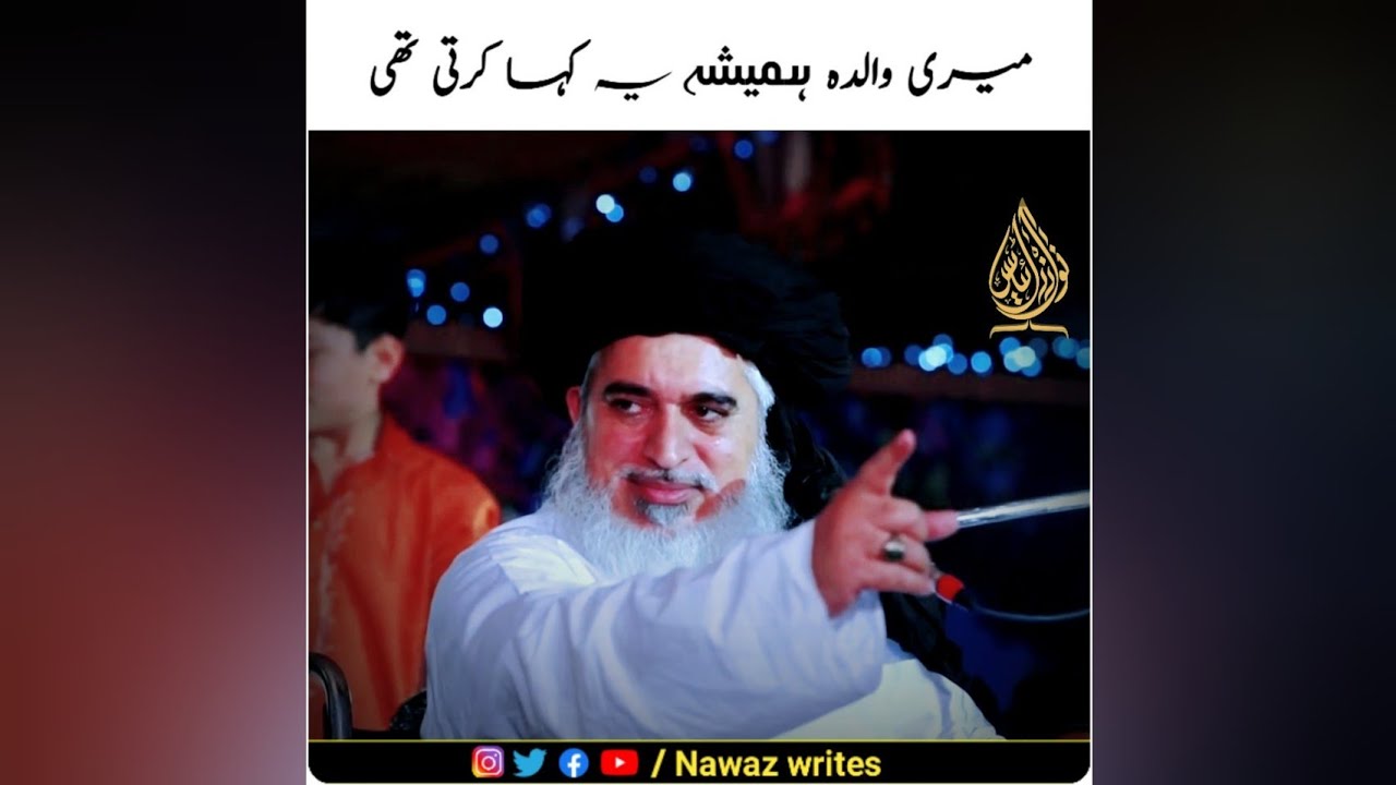 Meri walda Hamesha Kaha karti thi 😥 | Allama khadim Hussain Rizvi | Emotional Byaan 💔 | #shorts