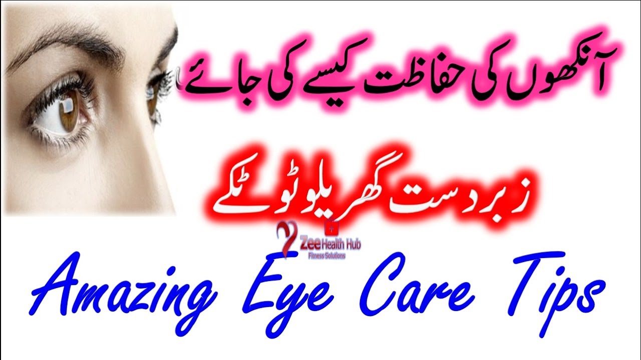 Eye Care Tips for Beautiful Eyes How to Get Natural Eyes Beauty