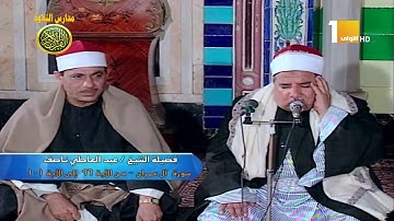 الشيخ عبد العاطى ناصف فيديو نادر من سورة ال عمران عام 1992 مدارس التلاوة للقران الكريم