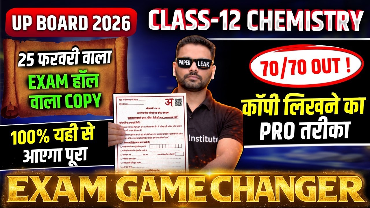 25 Feb Chemistry की Copy कैसे लिखे | UP Board Exam Me Copy Kaise Likhe | 12 Chemistry Imp Questions