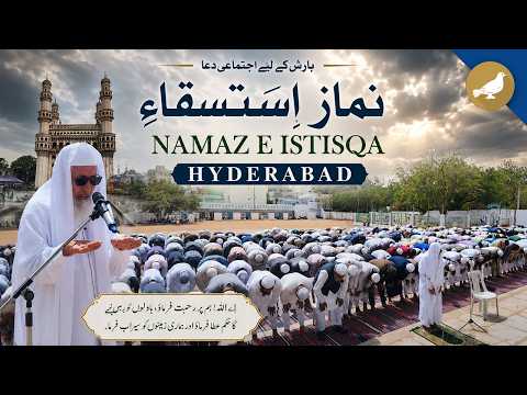 Hyderabad: Special prayer offered for rain at Eidgah Ujale Shah - SIASAT