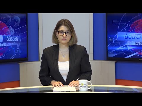 ახალი ამბები 26.11.2020 მაგდა ხვიჩია / Magda Khvichia