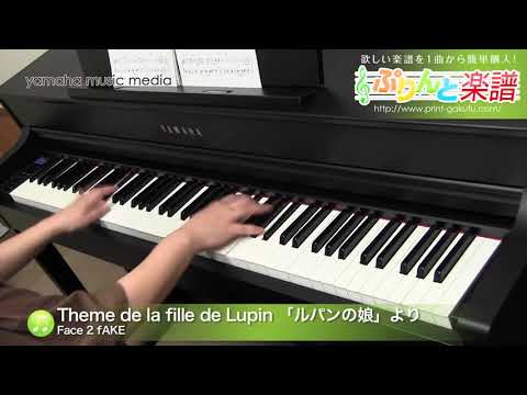 Theme de la fille de Lupin 「ルパンの娘」より Face 2 fAKE