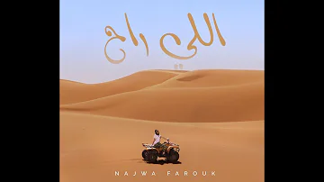 Najwa Farouk - Elli rah (dj Maynou Remix 2021)