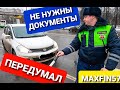 Короткий разговор с ДПС.  Передумал проверять документы.