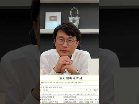 9개월에 10억, 경매투자 단기수익 인증#shorts