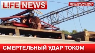 Зацепер погиб в Москве от удара током на крыше поезда(, 2015-06-07T16:46:33.000Z)