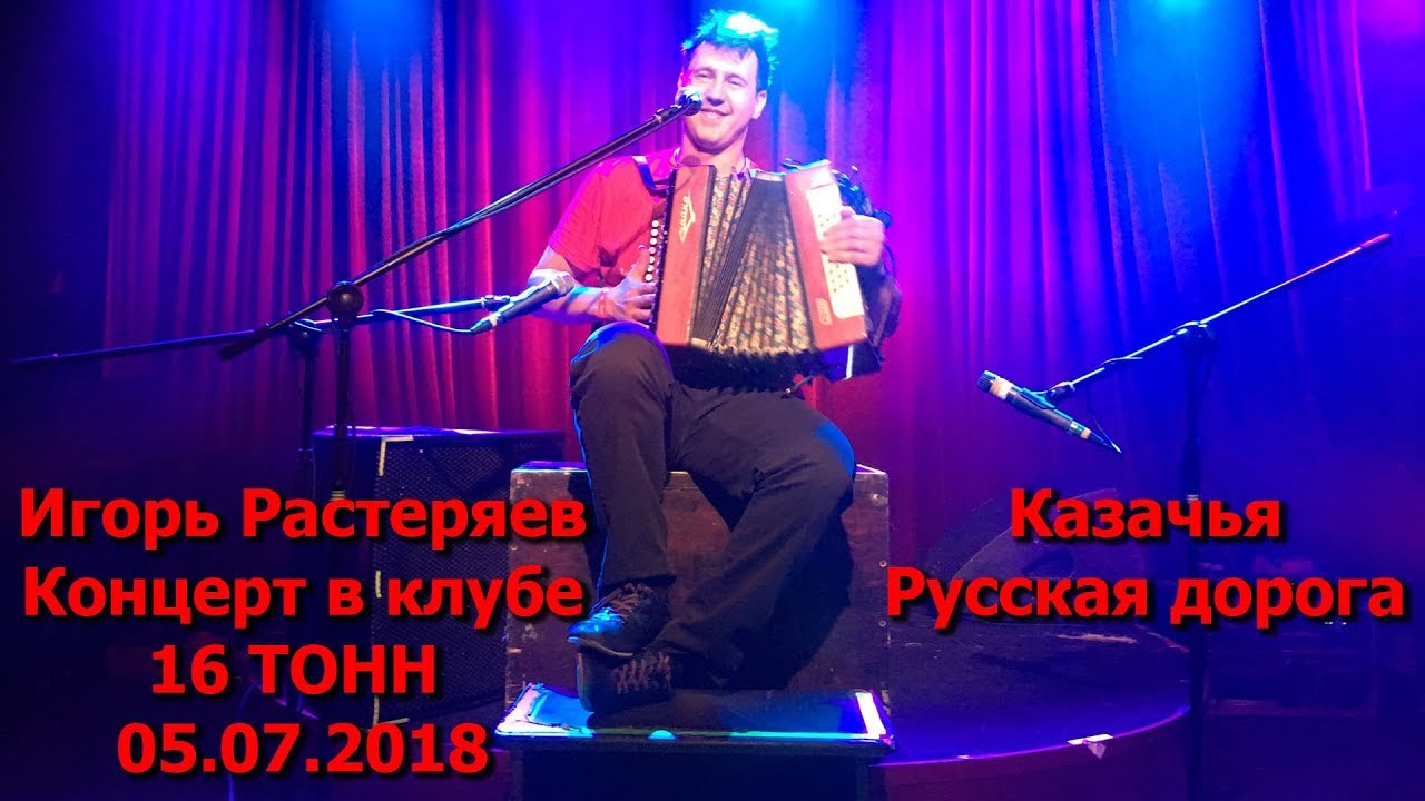 Песня дорога казака