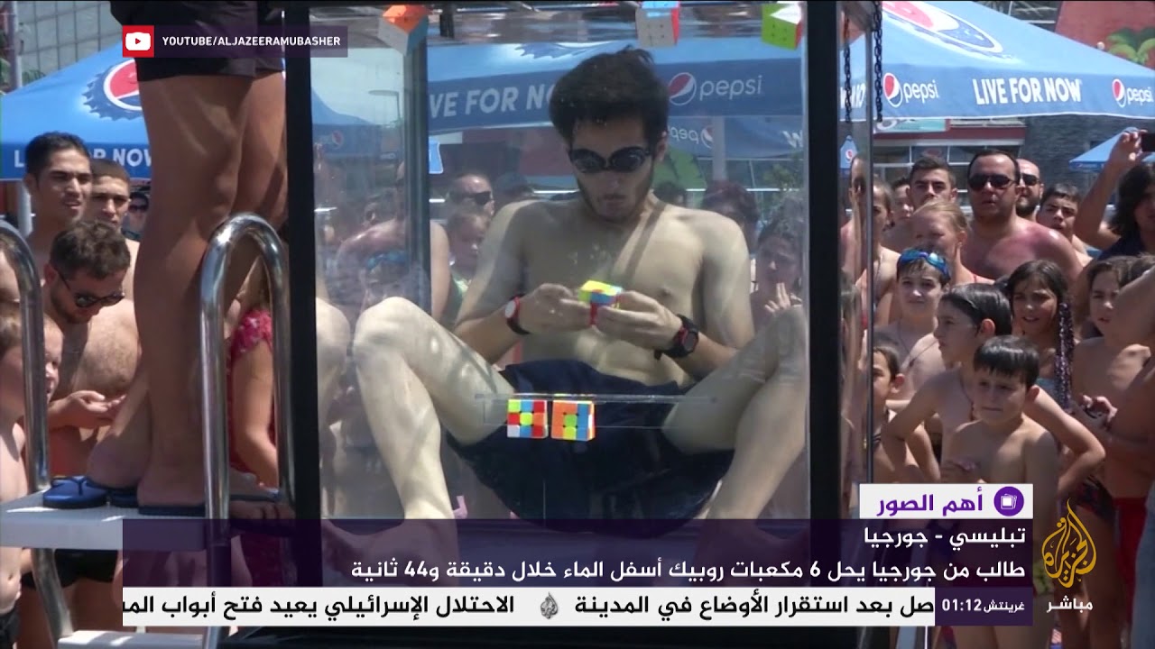طالب يحل 6 مكعبات روبيك تحت الماء في أقل من دقيقتين