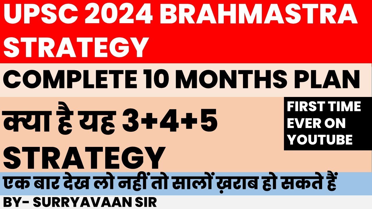 UPSC 2024 STRATEGY | 10 MONTHS BRAHMASTRA STRATEGY FOR IAS EXAM | upsc ...