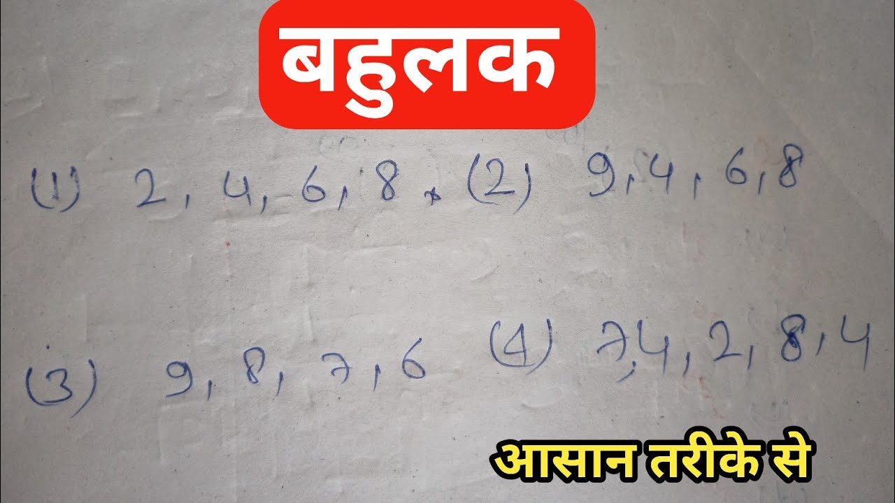 bahulak kasie banaye || bahulak kasie nikale || short tricks | bahulak ...