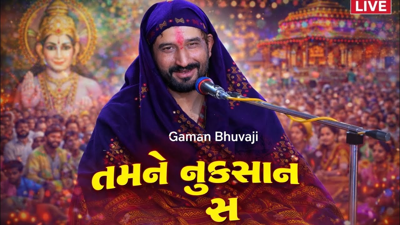 Gaman Santhal New Ramel Dhun HD Video Jay Deepo Ma 🙌🏻🚩#gamansanthal # live