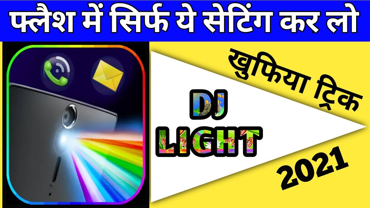 Flashlight Ka Color Change Kaise Kare how To Change Flashlight Color flashlight-ka-color-change-kaise-kare-how-to-change-flashlight-color