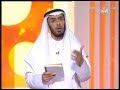 الحلقة 1 برنامج وياكم الله أهل الثناء والمجد الشيخ محمد العوضي 