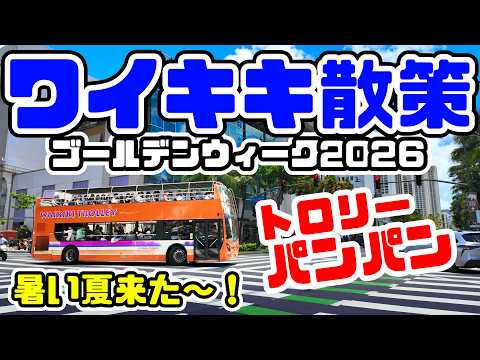 みんなのアロハちゃん / ハワイ旅行初心者情報 - YouTube