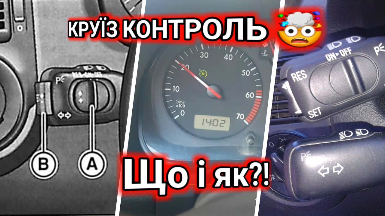 Как настроить часы на фольксваген гольф 4