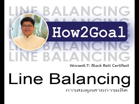 Line Balancing การสมดุลสายการผลิต - YouTube