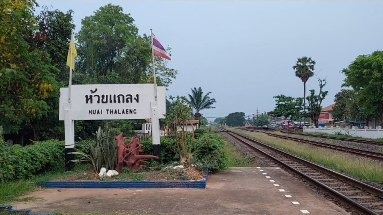 ขบวนรถท้องถิ่นสถานนีรถไฟ ห้วยแถลง