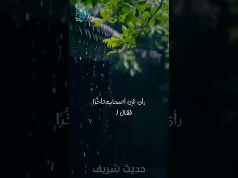 حديث شريف لا يزال قوم يتأخرون حتى يؤخرهم الله