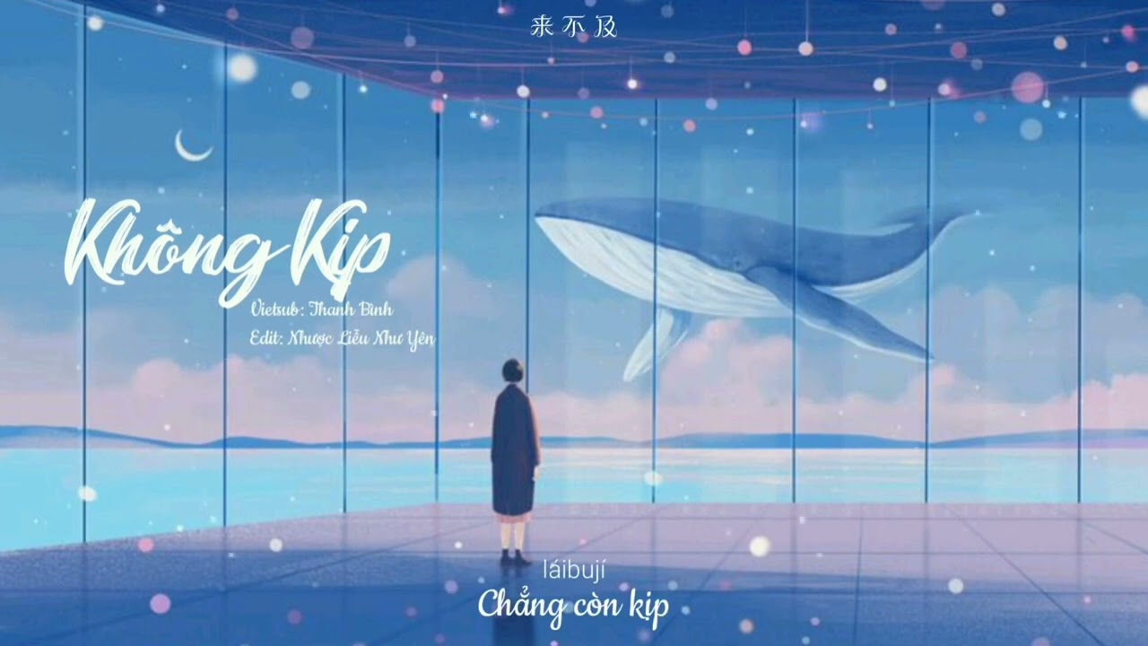 Không Kịp - Lưu Thụy Kỳ ||《来不及》刘瑞琦 [ Vietsub ]