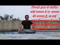 सर्वांग आसन आपकी जिंदगी बदल देगा यदि आप नियमित रूप से करोगे (फायदे और सावधानियां)