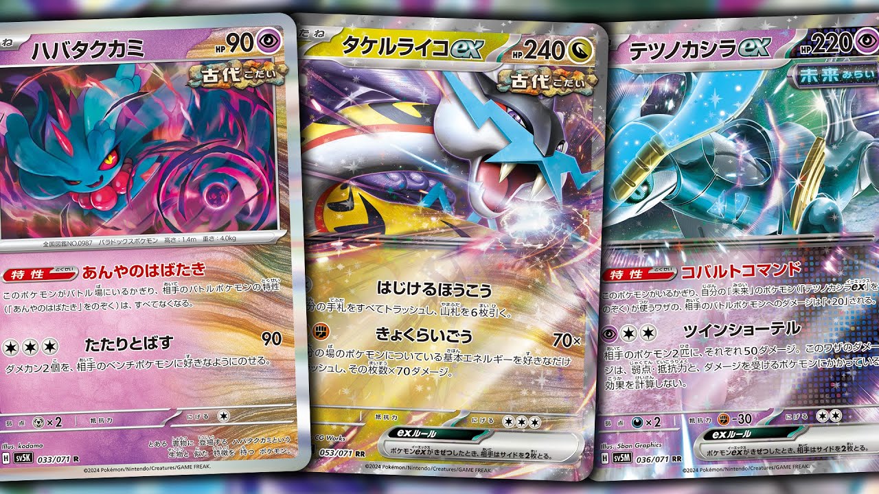 ancient and future pokemon cards Card Sleeves Box Times Pokmon Card Game | Authentic Japanese Pokmon TCG products Expansion Overview | Pokmon TCG:
