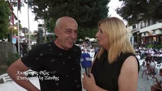 Απόκρυφες Ρίζες - Σταυρούπολη Ξάνθης