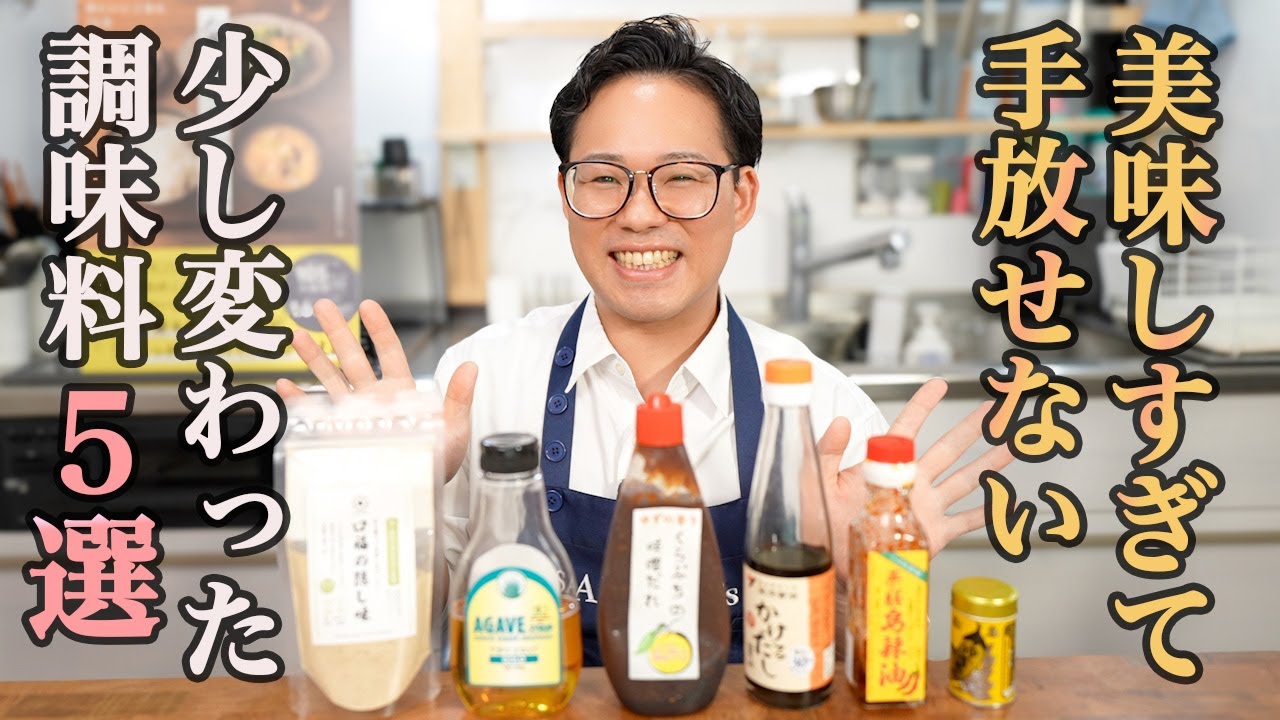 『料理家がガチでリピートする』食卓が劇的に変わる隠れ名品5選