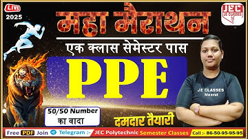 महा मैराथन ( PPE ) 4th Semester बस इतना पढ़ लो हो जाओगे 100% पास | One Shot Video 45+Marks fix