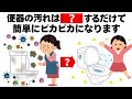便器の汚れを簡単にピカピカにする方法 毎日を快適にするライフハック雑学