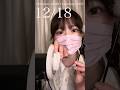 クリスマスカウントダウン2025🎅12月18日 #asmr #クリスマス
