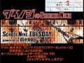 フラワーカンパニーズ ダイノジのスクールナイン 2013年11月05日